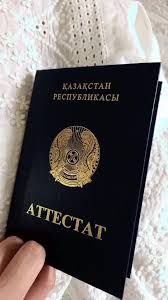 Купить диплом университета 1 Купить диплом университета 1