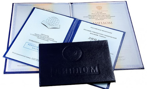 Купить диплом университета 1 Купить диплом университета 1