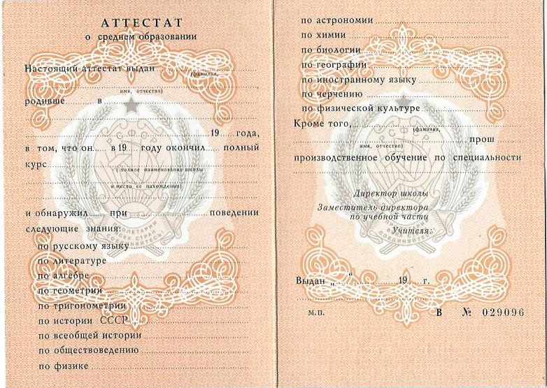 Купить диплом в Новокузнецке по 0 Купить диплом в Новокузнецке по 0
