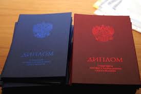 Купить диплом в Волгограде по 7 Купить диплом в Волгограде по 7